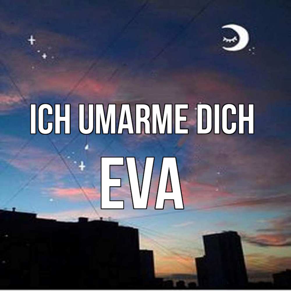 Открытка на каждый день с именем, Eva Ich umarme dich звездное небо Прикольная открытка с пожеланием онлайн скачать бесплатно 