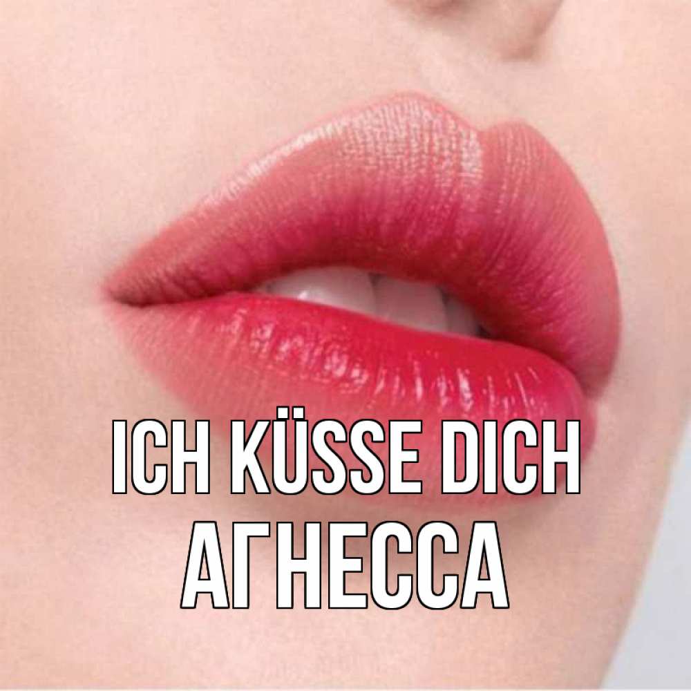 Открытка на каждый день с именем, Агнесса Ich küsse dich губы зубки и нежная кожа Прикольная открытка с пожеланием онлайн скачать бесплатно 