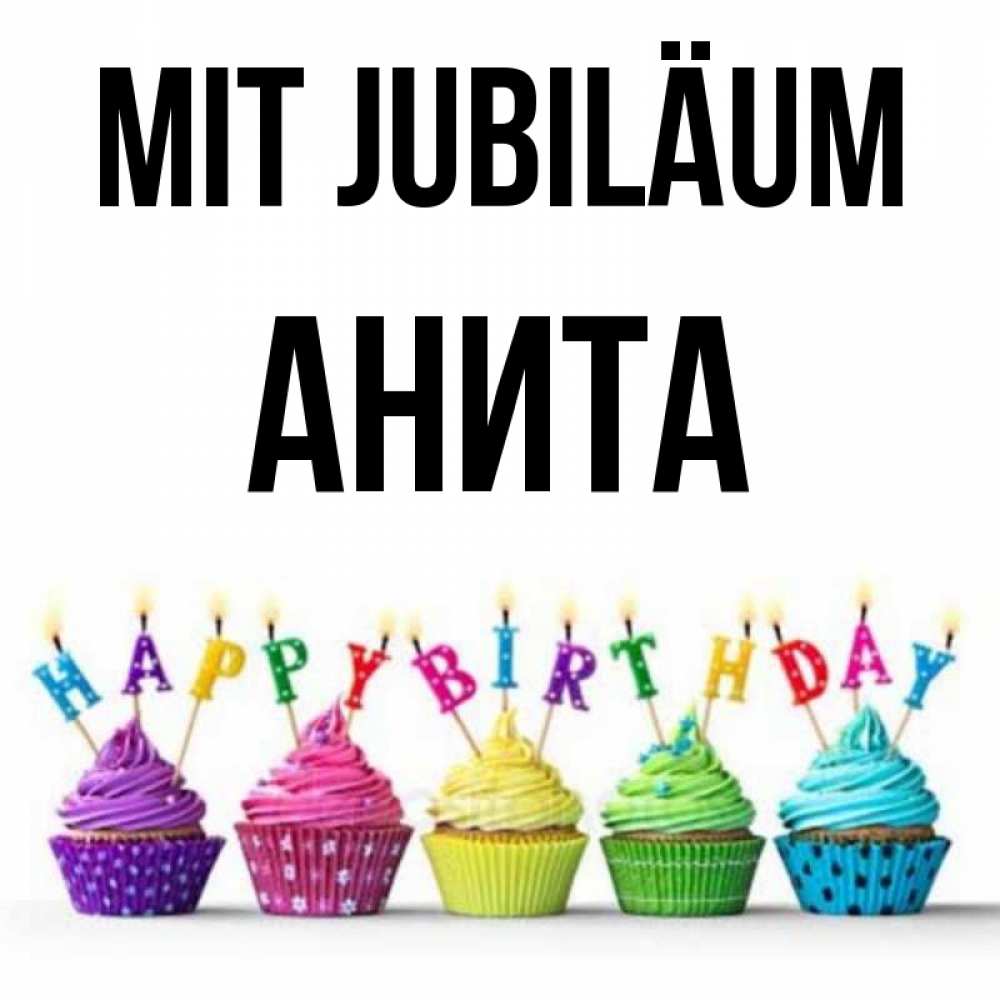 Открытка на каждый день с именем, Анита Mit Jubiläum открытка ко дню рождения с разноцветными вкусняшками Прикольная открытка с пожеланием онлайн скачать бесплатно 