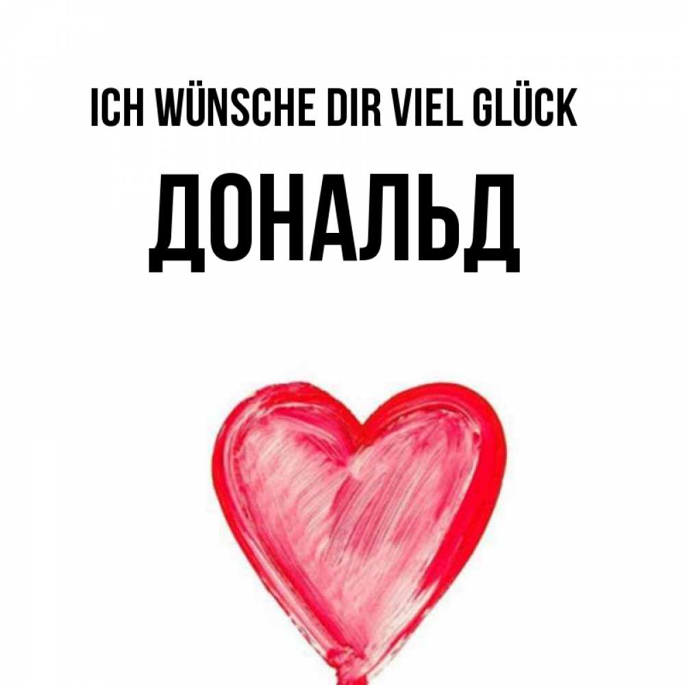 Открытка на каждый день с именем, Дональд Ich wünsche dir viel Glück рисунок маркером Прикольная открытка с пожеланием онлайн скачать бесплатно 