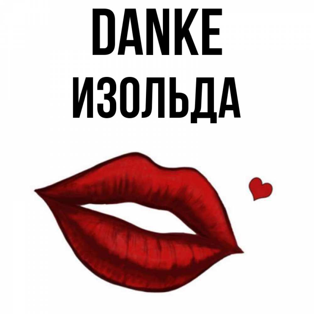 Открытка на каждый день с именем, Изольда Danke целую нежно с сердечком Прикольная открытка с пожеланием онлайн скачать бесплатно 