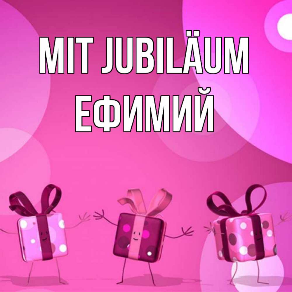 Открытка на каждый день с именем, Ефимий Mit Jubiläum подарки с ножкам Прикольная открытка с пожеланием онлайн скачать бесплатно 