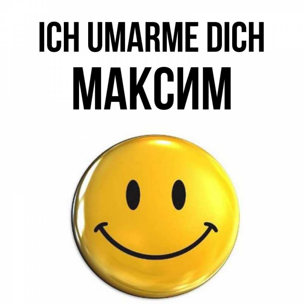 Открытка на каждый день с именем, Максим Ich umarme dich открытки которые можно подписывать онлайн по своему усмотрению бесплатно Прикольная открытка с пожеланием онлайн скачать бесплатно 