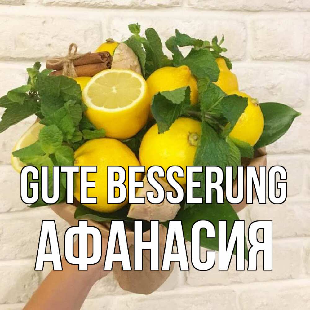 Открытка на каждый день с именем, Афанасия Gute Besserung витамины Прикольная открытка с пожеланием онлайн скачать бесплатно 