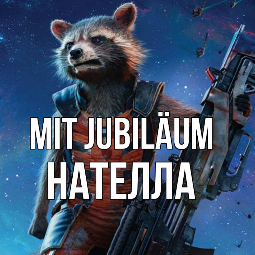 Открытка на каждый день с именем, Нателла Mit Jubiläum реактивный Рокета Прикольная открытка с пожеланием онлайн скачать бесплатно 