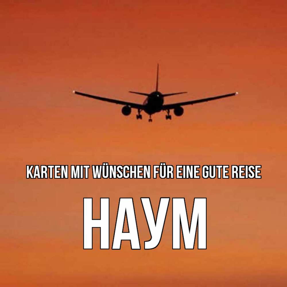 Открытка на каждый день с именем, Наум Karten mit Wünschen für eine gute Reise силуэт самолета Прикольная открытка с пожеланием онлайн скачать бесплатно 