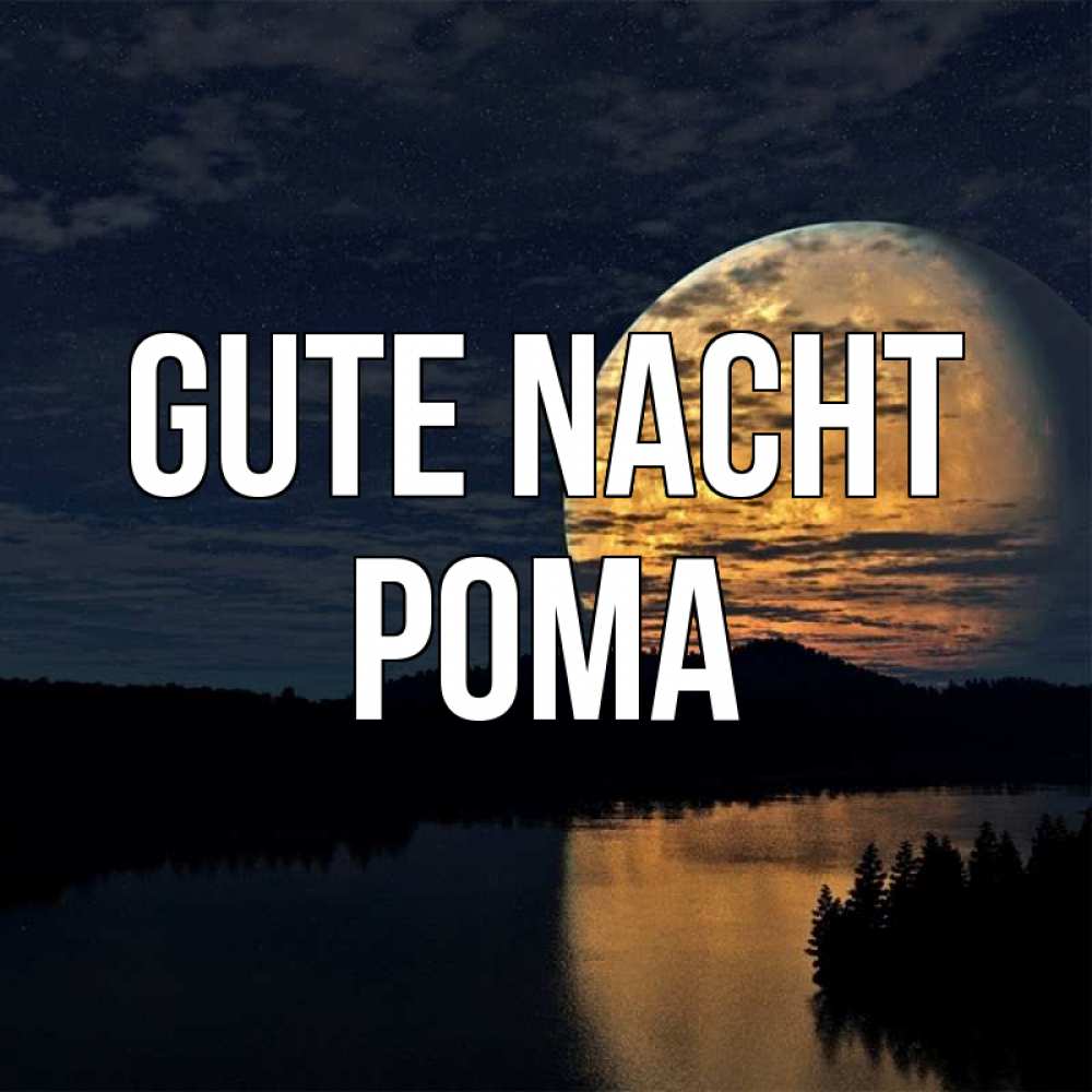 Открытка на каждый день с именем, Рома Gute Nacht речка Прикольная открытка с пожеланием онлайн скачать бесплатно 