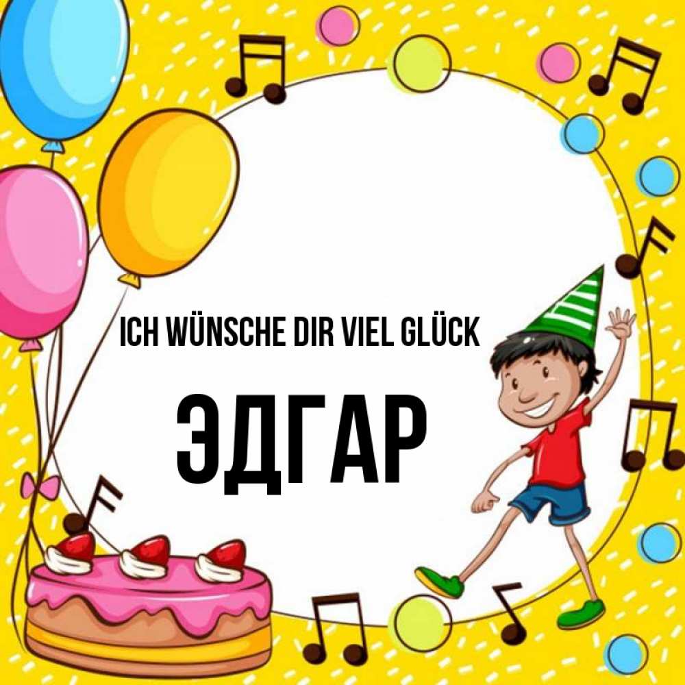 Открытка на каждый день с именем, Эдгар Ich wünsche dir viel Glück открытка 1 Прикольная открытка с пожеланием онлайн скачать бесплатно 