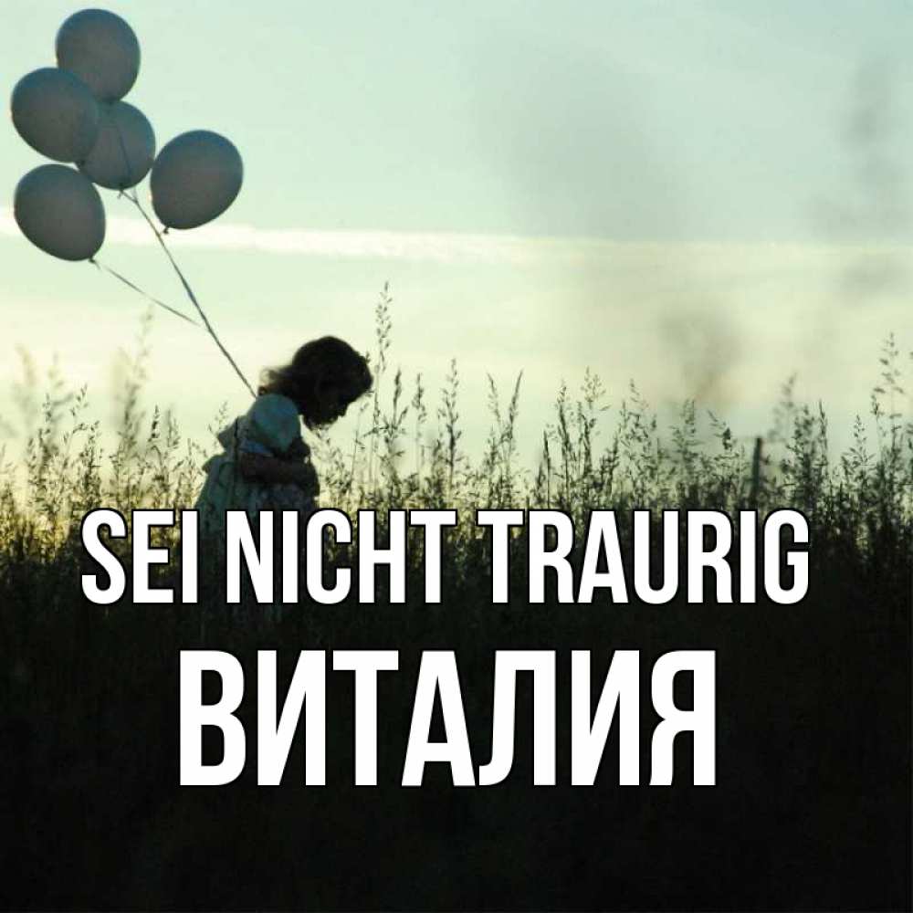Открытка на каждый день с именем, Виталия Sei nicht traurig ребенок Прикольная открытка с пожеланием онлайн скачать бесплатно 