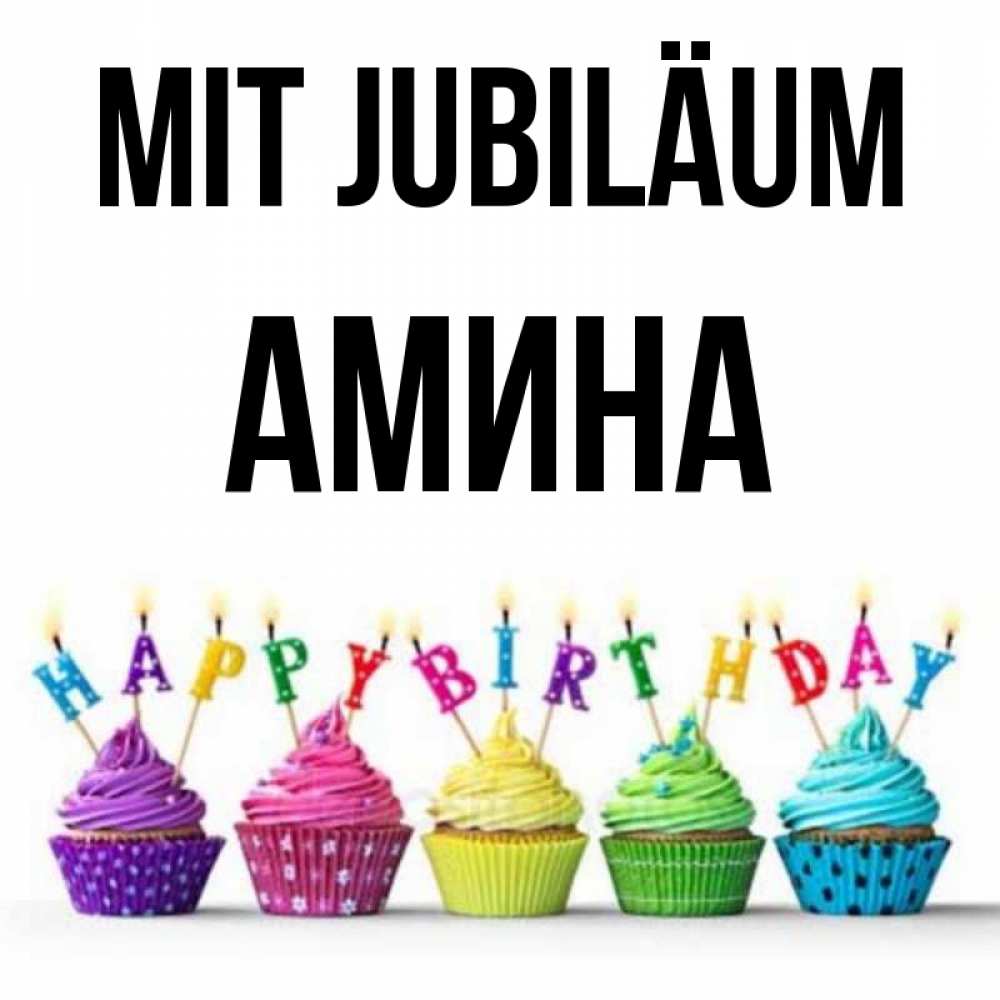 Открытка на каждый день с именем, Амина Mit Jubiläum открытка ко дню рождения с разноцветными вкусняшками Прикольная открытка с пожеланием онлайн скачать бесплатно 