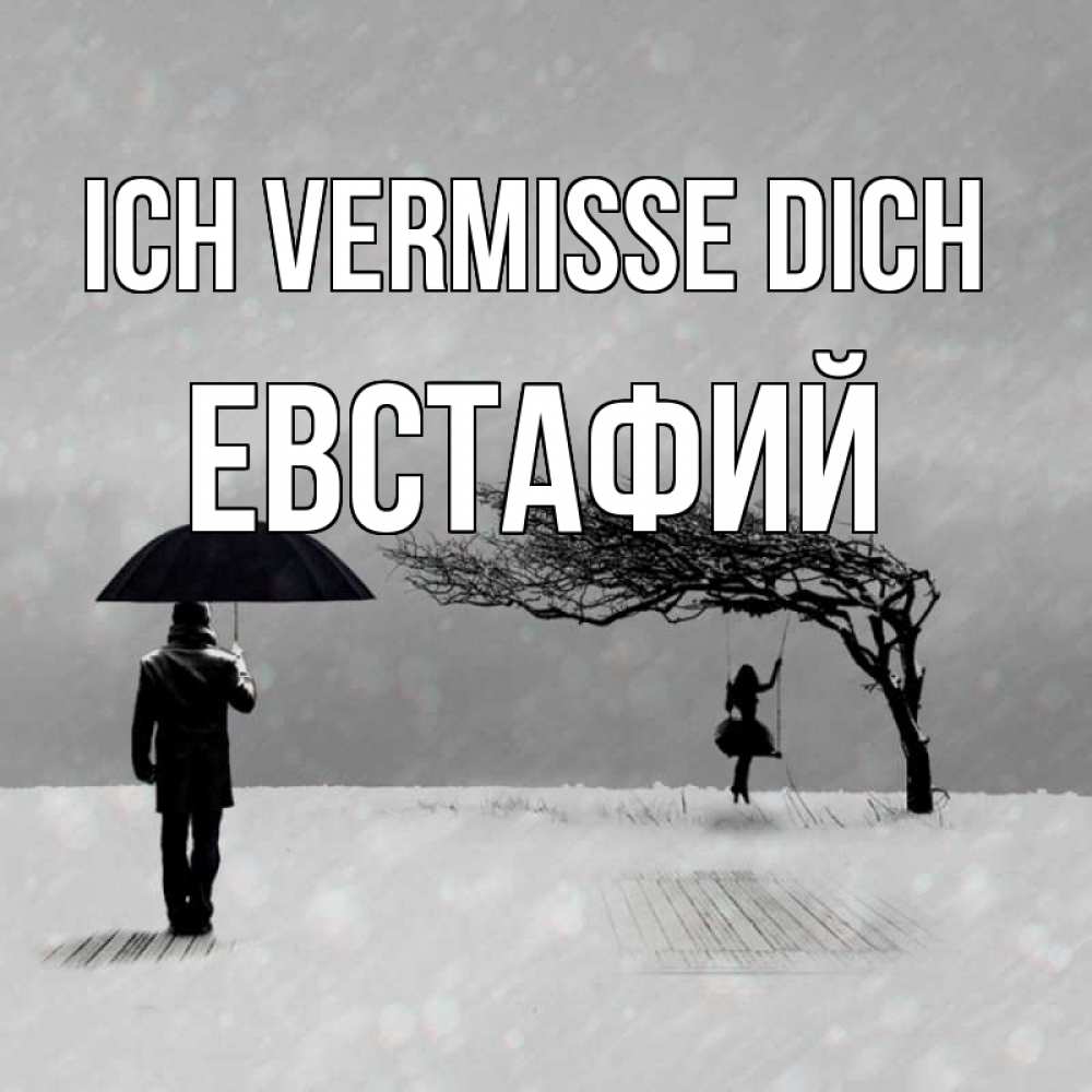 Открытка на каждый день с именем, Евстафий Ich vermisse dich мужчина с зонтом Прикольная открытка с пожеланием онлайн скачать бесплатно 