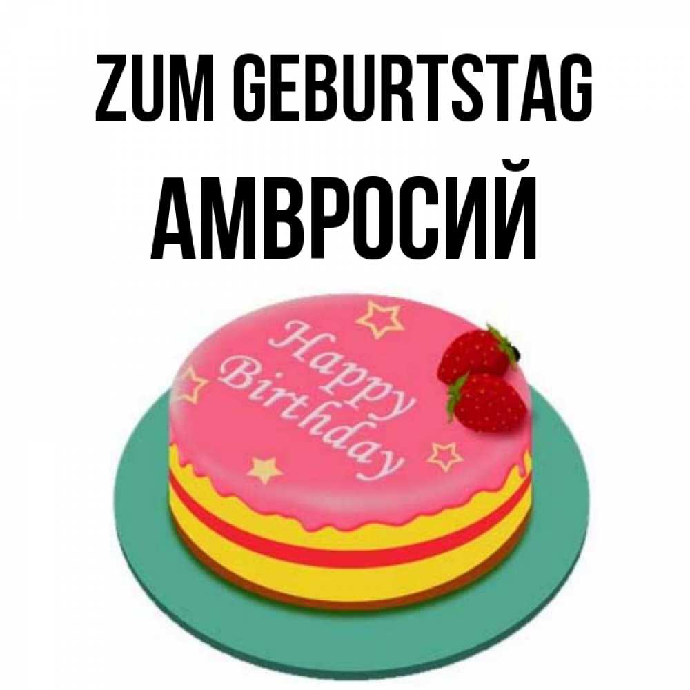 Открытка на каждый день с именем, Амвросий Zum Geburtstag торт, клубника, днюха Прикольная открытка с пожеланием онлайн скачать бесплатно 
