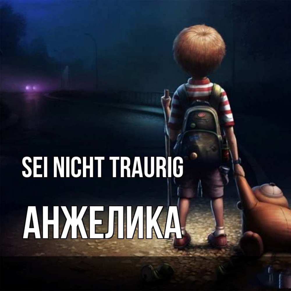 Открытка на каждый день с именем, Анжелика Sei nicht traurig мишка рюкзак ребенок Прикольная открытка с пожеланием онлайн скачать бесплатно 