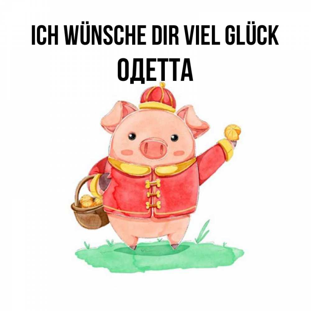 Открытка на каждый день с именем, Одетта Ich wünsche dir viel Glück поросенок Прикольная открытка с пожеланием онлайн скачать бесплатно 