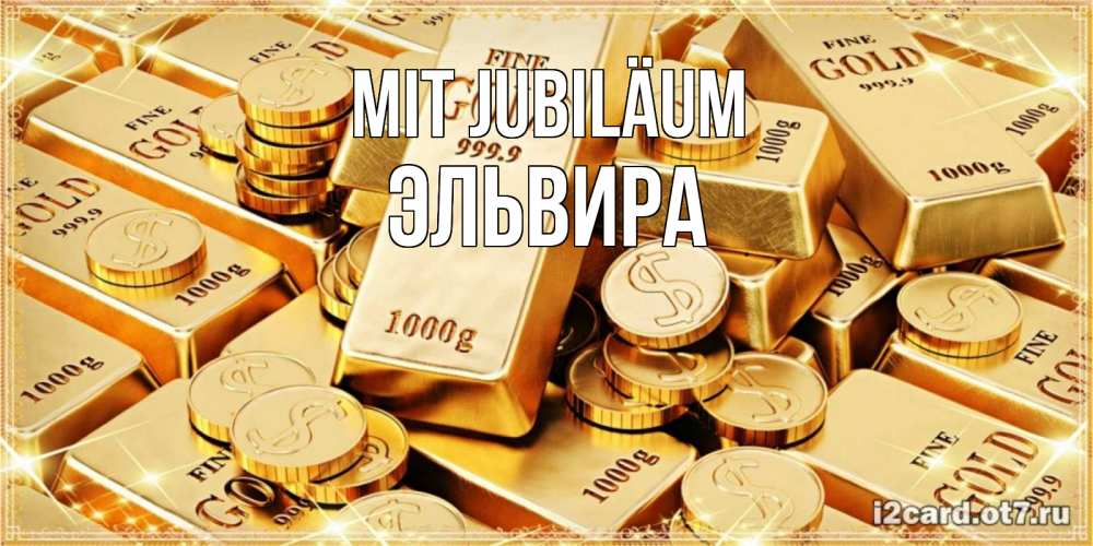 Открытка на каждый день с именем, Эльвира Mit Jubiläum золотые слитки и золотые монеты на открытке Прикольная открытка с пожеланием онлайн скачать бесплатно 