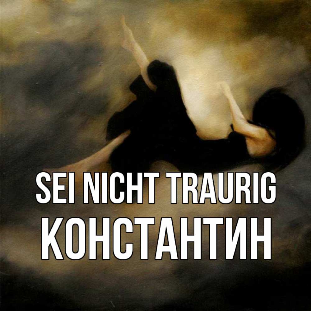 Открытка на каждый день с именем, Константин Sei nicht traurig девушка падает Прикольная открытка с пожеланием онлайн скачать бесплатно 