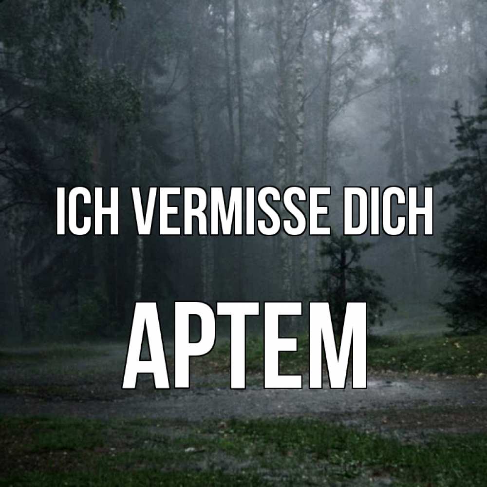 Открытка на каждый день с именем, Артем Ich vermisse dich одна и плохо мне Прикольная открытка с пожеланием онлайн скачать бесплатно 