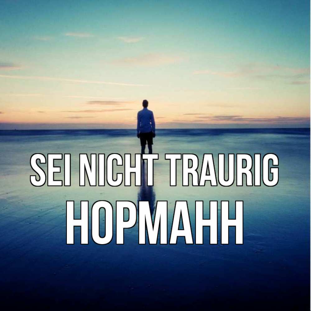 Открытка на каждый день с именем, Норманн Sei nicht traurig небо и гладь льда Прикольная открытка с пожеланием онлайн скачать бесплатно 