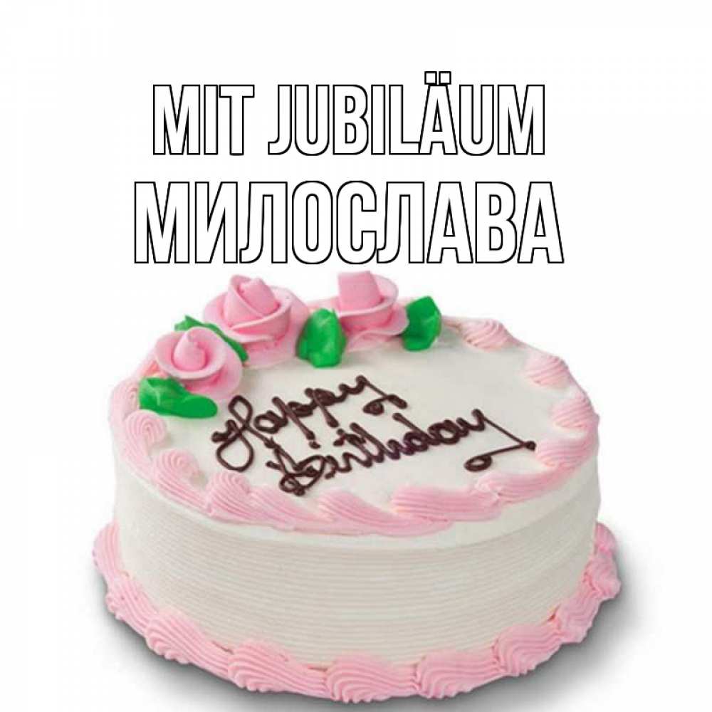 Открытка на каждый день с именем, Милослава Mit Jubiläum Розы Прикольная открытка с пожеланием онлайн скачать бесплатно 