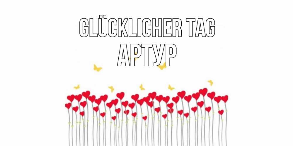 Открытка на каждый день с именем, Артур Glücklicher Tag открытка отличного дня с сердечками Прикольная открытка с пожеланием онлайн скачать бесплатно 