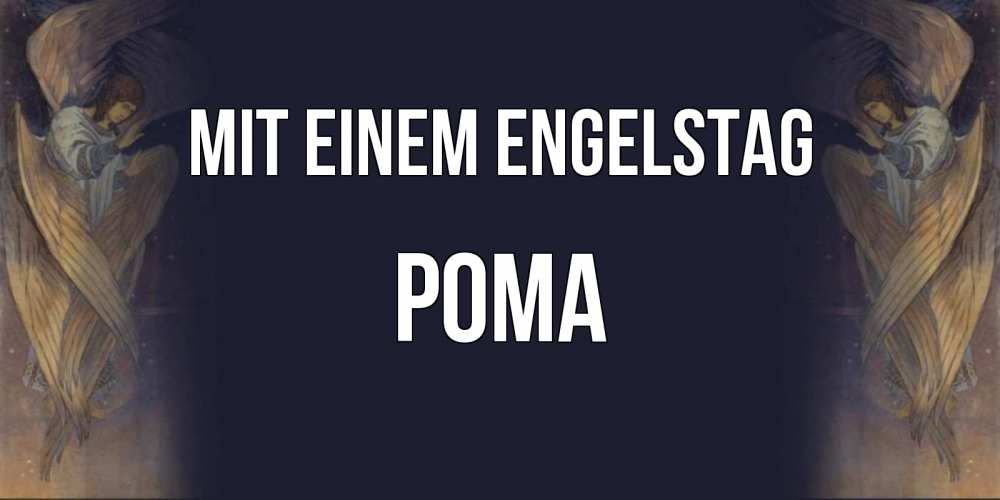 Открытка на каждый день с именем, Рома Mit einem Engelstag день ангела Прикольная открытка с пожеланием онлайн скачать бесплатно 