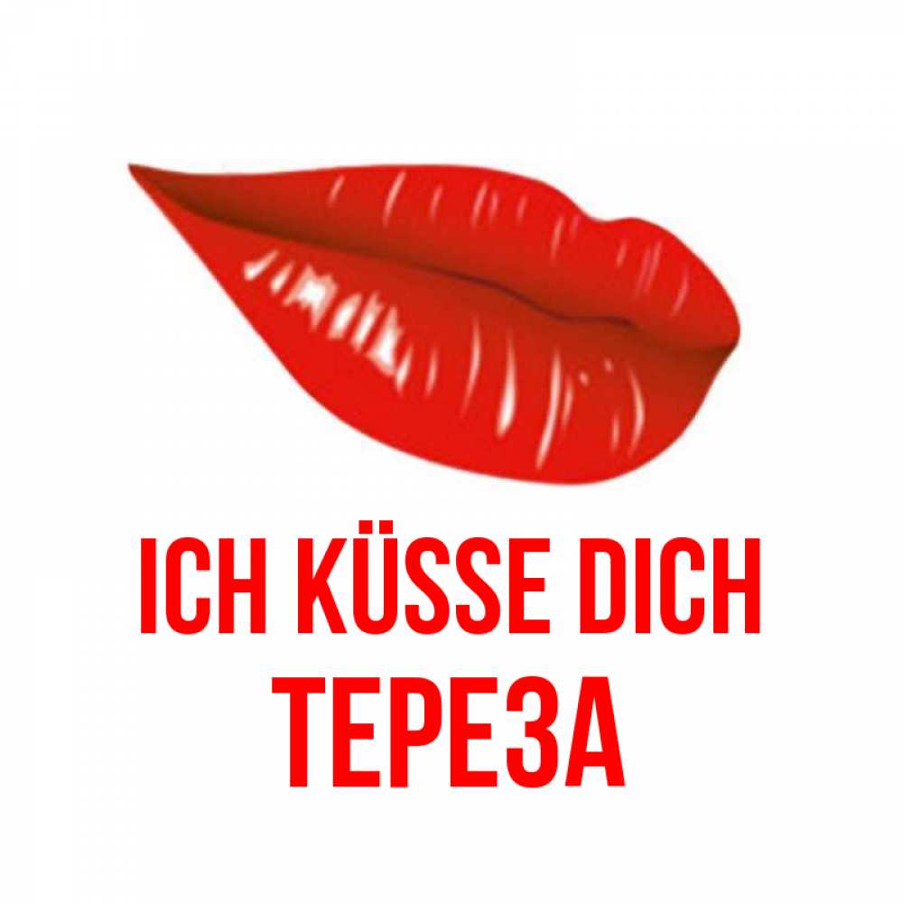 Открытка на каждый день с именем, Тереза Ich küsse dich губы на открытке Прикольная открытка с пожеланием онлайн скачать бесплатно 