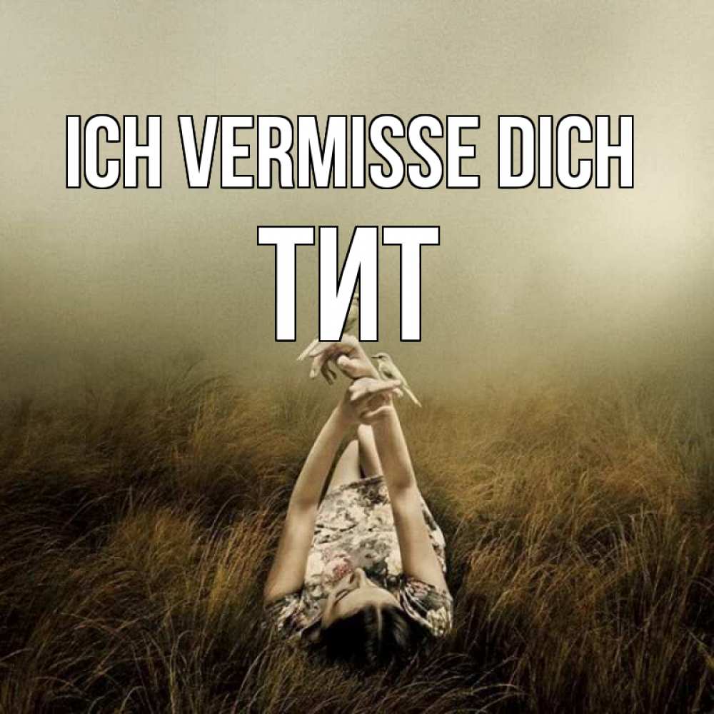 Открытка на каждый день с именем, Тит Ich vermisse dich девушка с голубями Прикольная открытка с пожеланием онлайн скачать бесплатно 