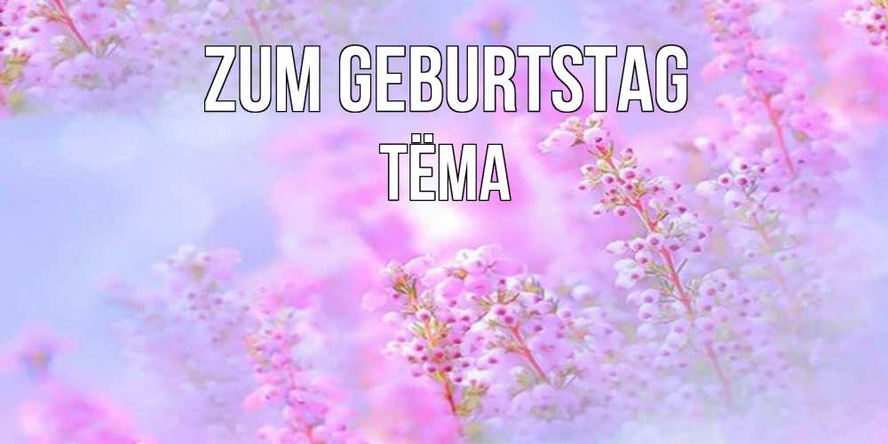 Картинка Zum Geburtstag, Тёма