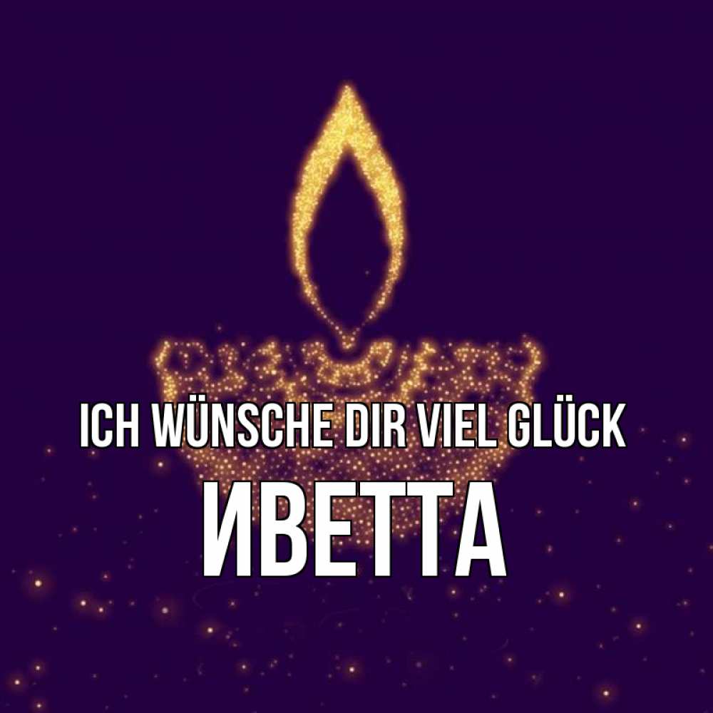 Открытка на каждый день с именем, Иветта Ich wünsche dir viel Glück пусть повезет 2 Прикольная открытка с пожеланием онлайн скачать бесплатно 