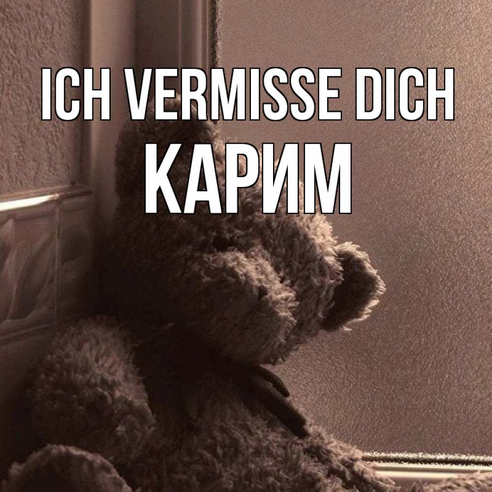Открытка на каждый день с именем, Карим Ich vermisse dich скучаем тут Прикольная открытка с пожеланием онлайн скачать бесплатно 