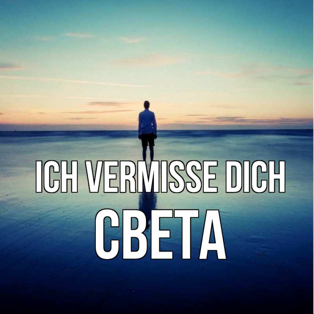 Открытка на каждый день с именем, Света Ich vermisse dich зима Прикольная открытка с пожеланием онлайн скачать бесплатно 