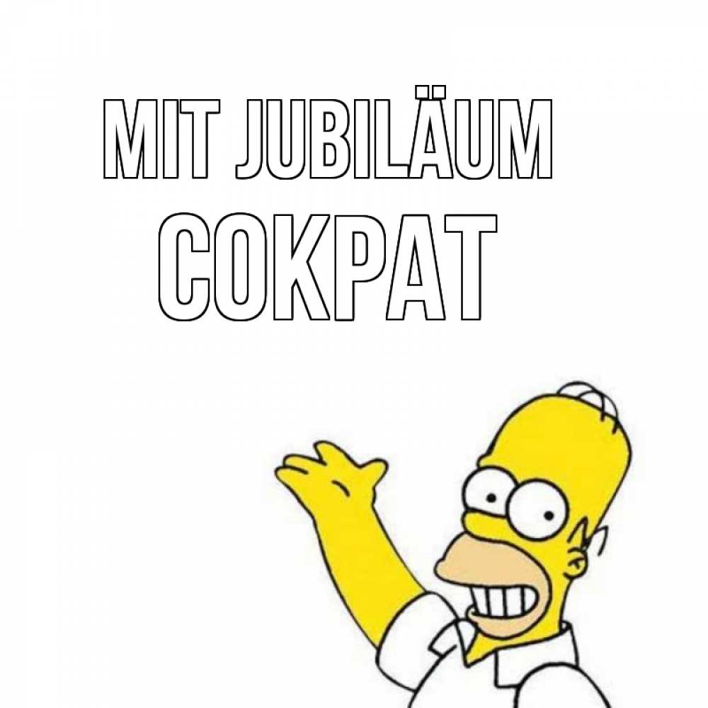 Открытка на каждый день с именем, Сократ Mit Jubiläum Поздравления Прикольная открытка с пожеланием онлайн скачать бесплатно 