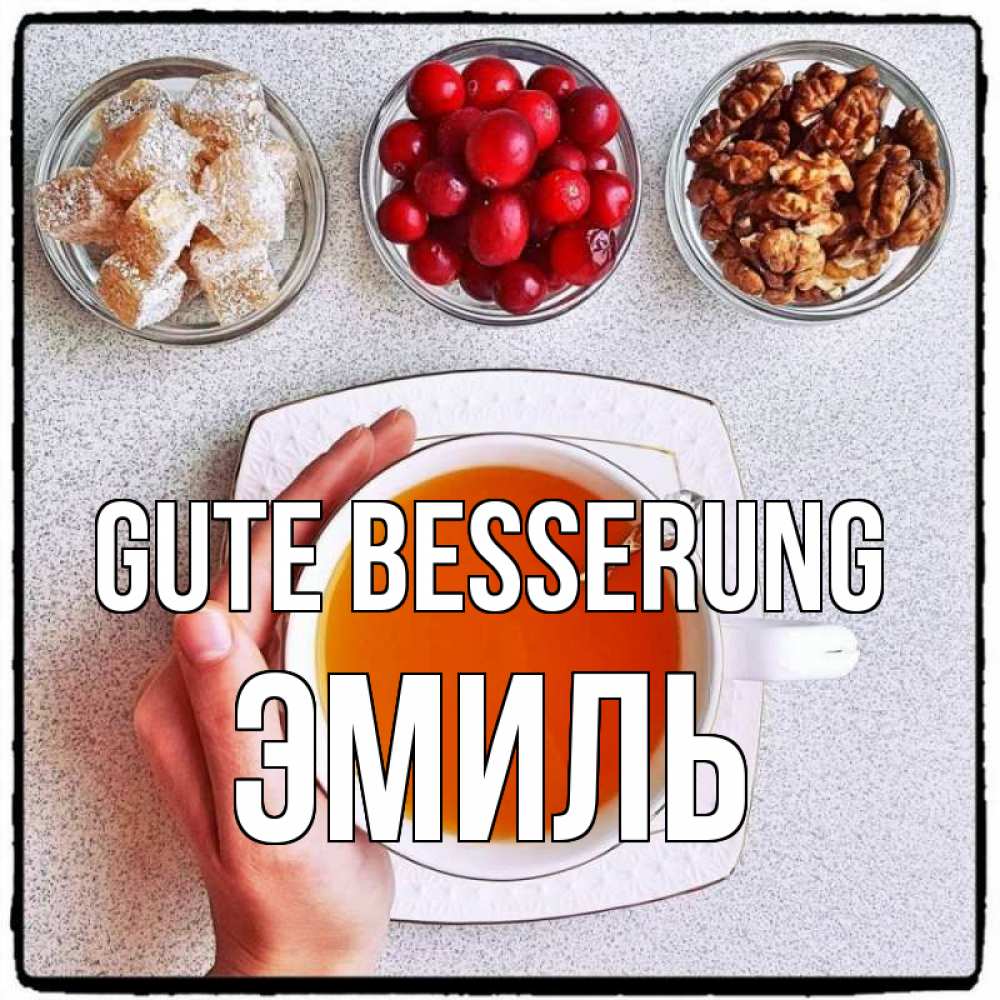 Открытка на каждый день с именем, Эмиль Gute Besserung на столе Прикольная открытка с пожеланием онлайн скачать бесплатно 