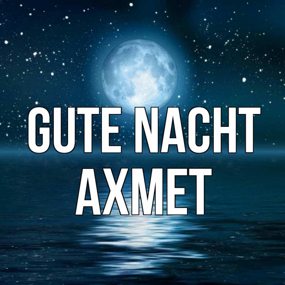 Открытка на каждый день с именем, Ахмет Gute Nacht звезды Прикольная открытка с пожеланием онлайн скачать бесплатно 