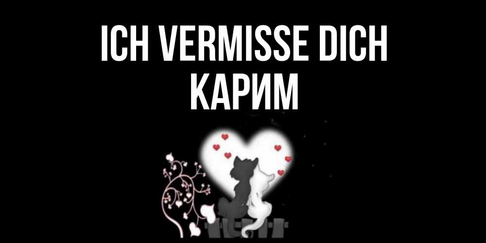 Открытка на каждый день с именем, Карим Ich vermisse dich коты Прикольная открытка с пожеланием онлайн скачать бесплатно 