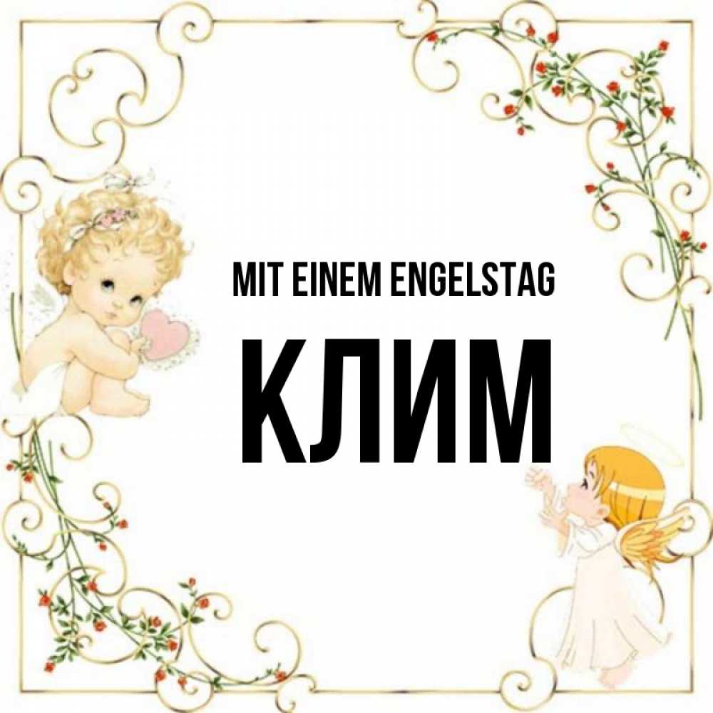 Картинка Mit einem Engelstag, Клим
