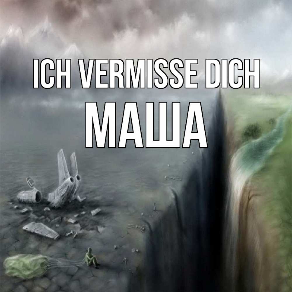Открытка на каждый день с именем, Маша Ich vermisse dich давай скорее ко мне Прикольная открытка с пожеланием онлайн скачать бесплатно 