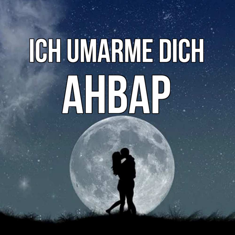 Открытка на каждый день с именем, Анвар Ich umarme dich сладкая парочка Прикольная открытка с пожеланием онлайн скачать бесплатно 