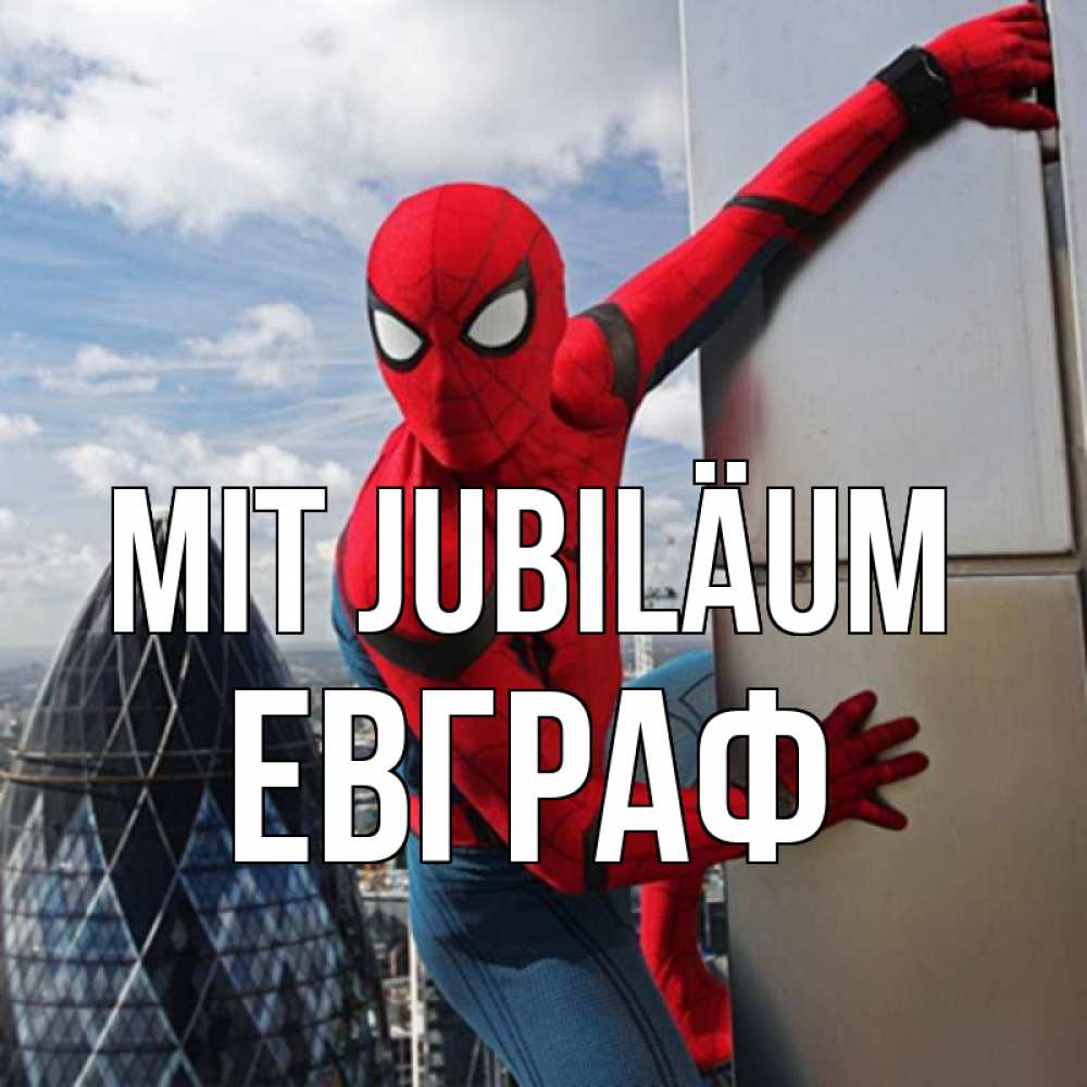 Открытка на каждый день с именем, Евграф Mit Jubiläum Марвел Прикольная открытка с пожеланием онлайн скачать бесплатно 