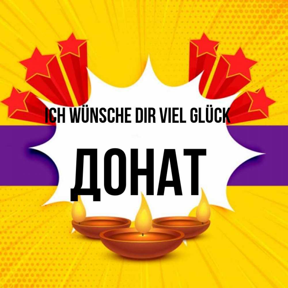 Открытка на каждый день с именем, Донат Ich wünsche dir viel Glück векторное изображение Прикольная открытка с пожеланием онлайн скачать бесплатно 