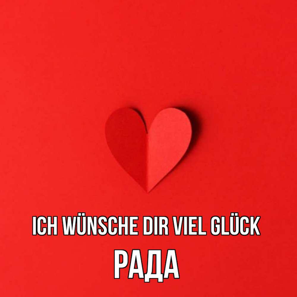 Открытка на каждый день с именем, Рада Ich wünsche dir viel Glück пусть повезет для любимых 1 Прикольная открытка с пожеланием онлайн скачать бесплатно 