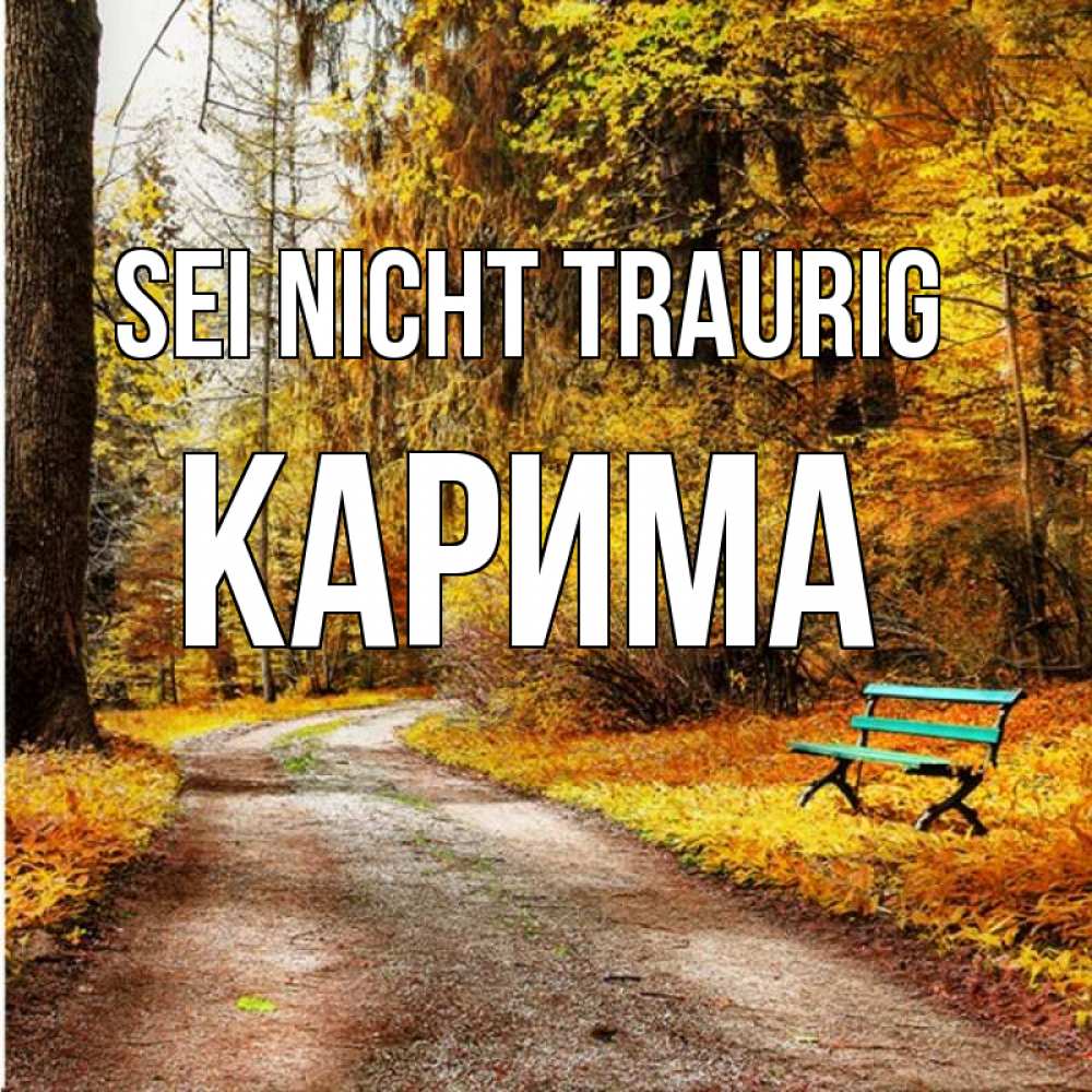 Открытка на каждый день с именем, Карима Sei nicht traurig зеленая лавочка Прикольная открытка с пожеланием онлайн скачать бесплатно 