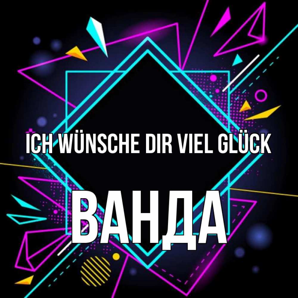 Открытка на каждый день с именем, Ванда Ich wünsche dir viel Glück рамочки Прикольная открытка с пожеланием онлайн скачать бесплатно 