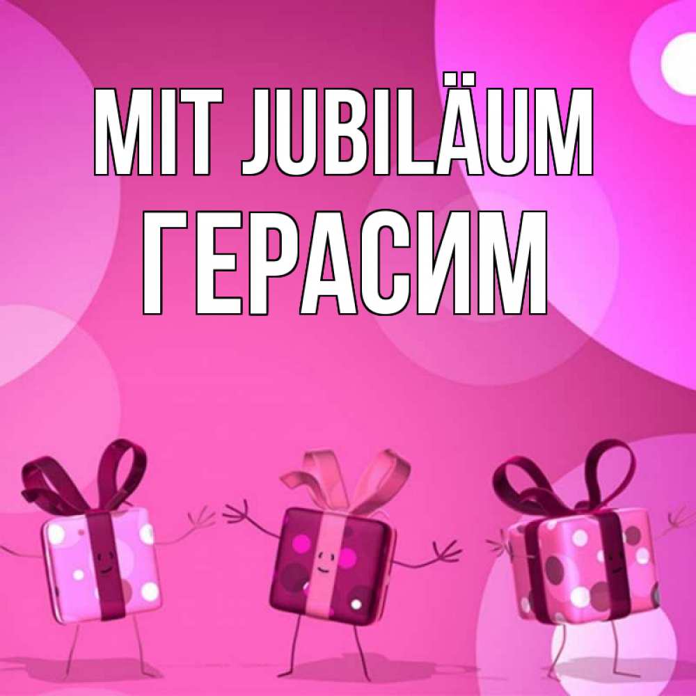 Открытка на каждый день с именем, Герасим Mit Jubiläum подарки с ножкам Прикольная открытка с пожеланием онлайн скачать бесплатно 