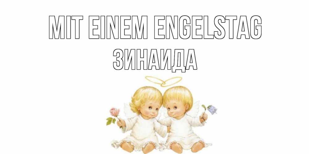 на немецком с именем, Зинаида, Mit einem Engelstag