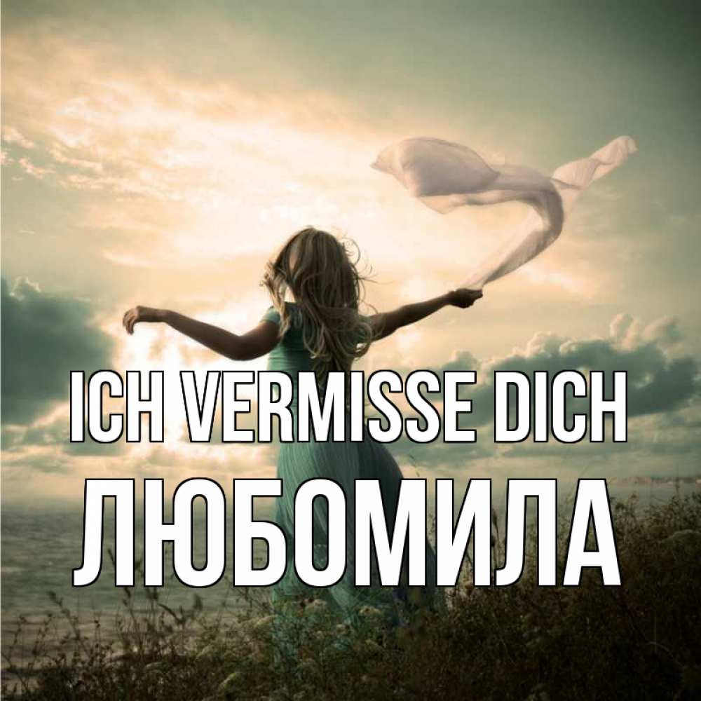 Открытка на каждый день с именем, Любомила Ich vermisse dich белый флаг Прикольная открытка с пожеланием онлайн скачать бесплатно 