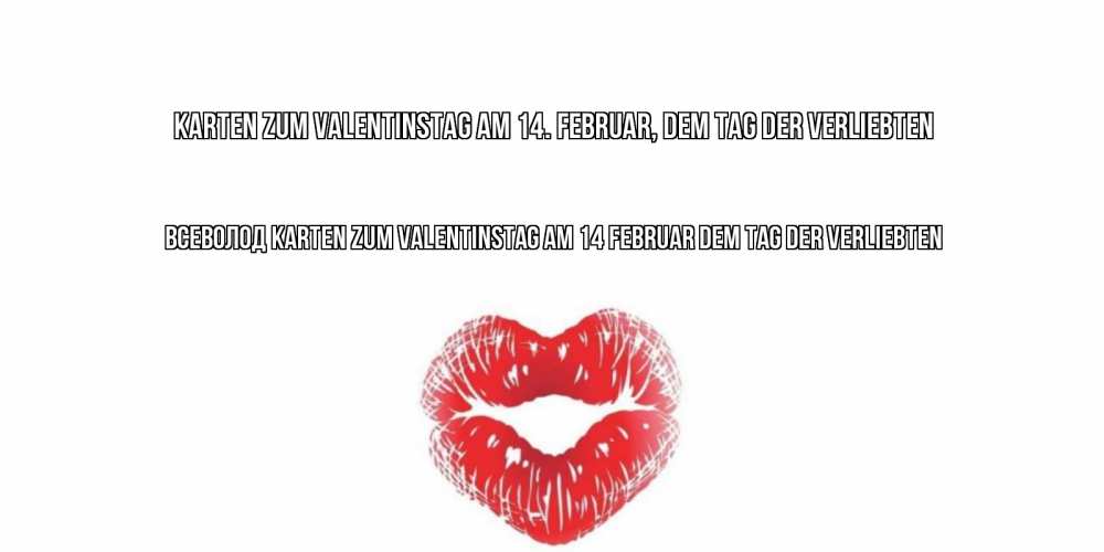 Открытка на каждый день с именем, Всеволод Karten zum Valentinstag am 14 Februar dem Tag der Verliebten поцелуй на валентинке с именем Прикольная открытка с пожеланием онлайн скачать бесплатно 