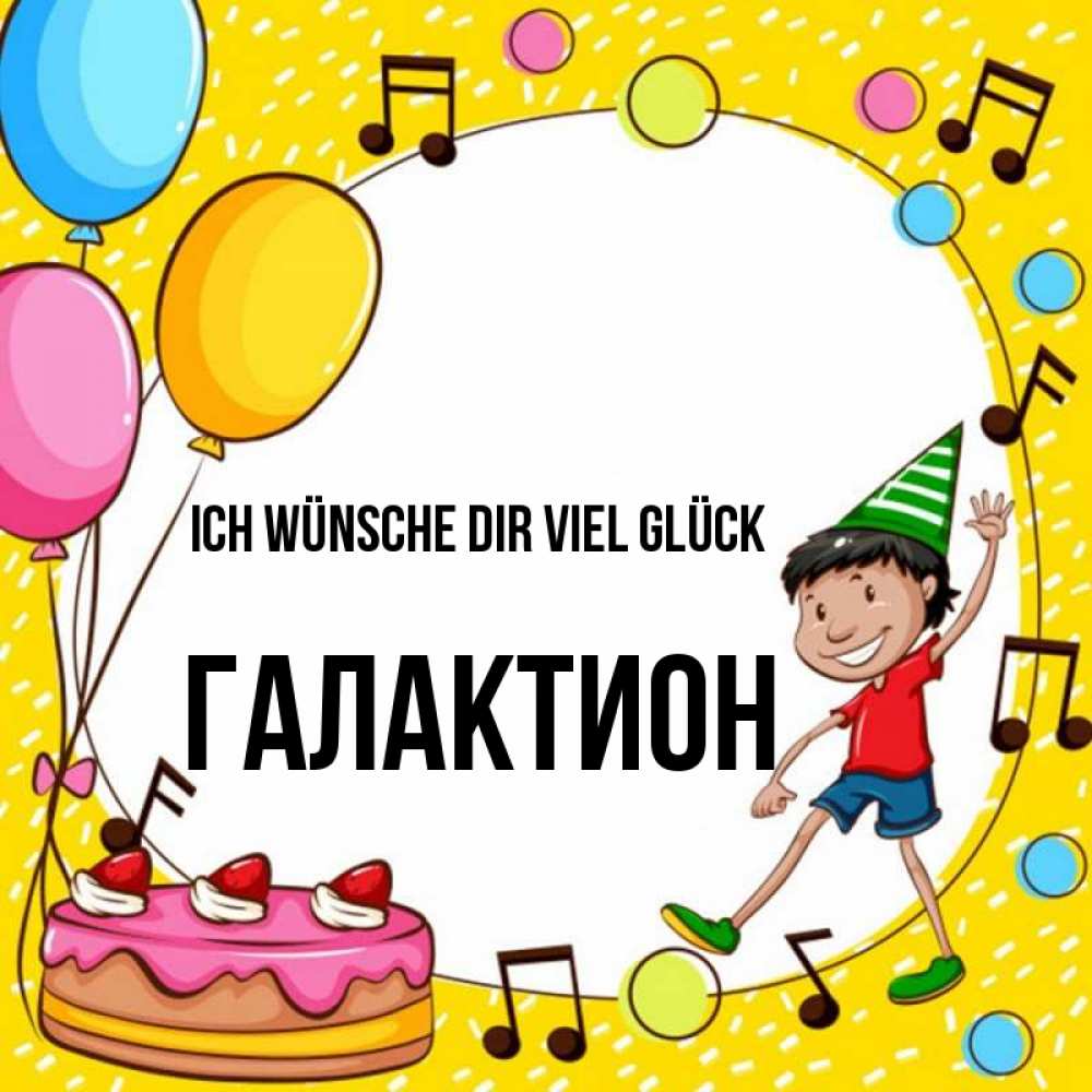 Открытка на каждый день с именем, Галактион Ich wünsche dir viel Glück открытка 1 Прикольная открытка с пожеланием онлайн скачать бесплатно 