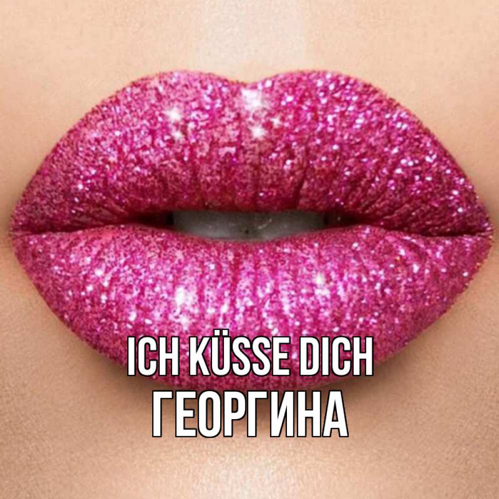 Открытка на каждый день с именем, Георгина Ich küsse dich поцелуй с подписью для парня Прикольная открытка с пожеланием онлайн скачать бесплатно 