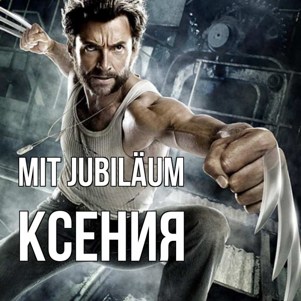 Открытка на каждый день с именем, Ксения Mit Jubiläum супергерой в ярости Прикольная открытка с пожеланием онлайн скачать бесплатно 